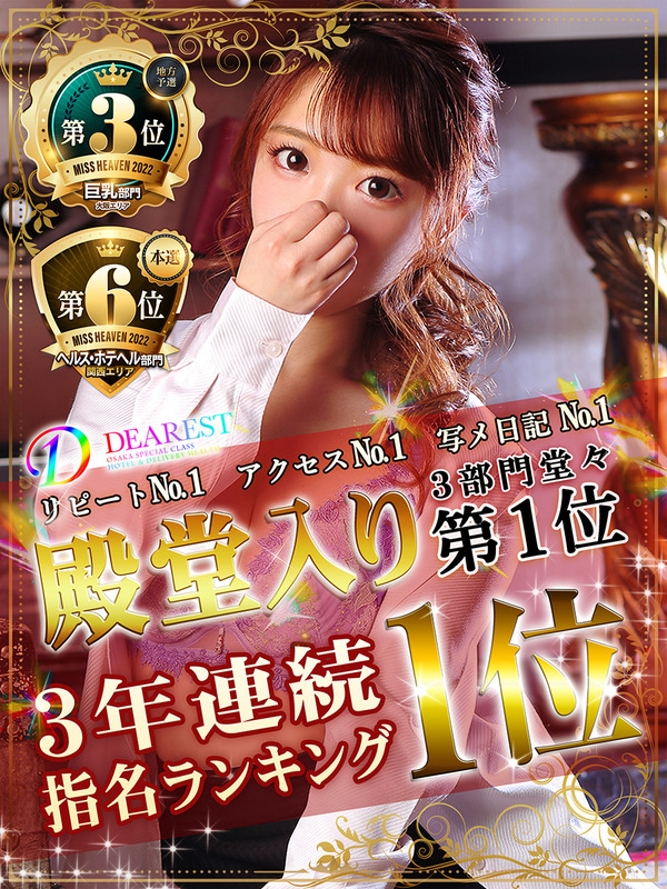 綾瀬　あやめ